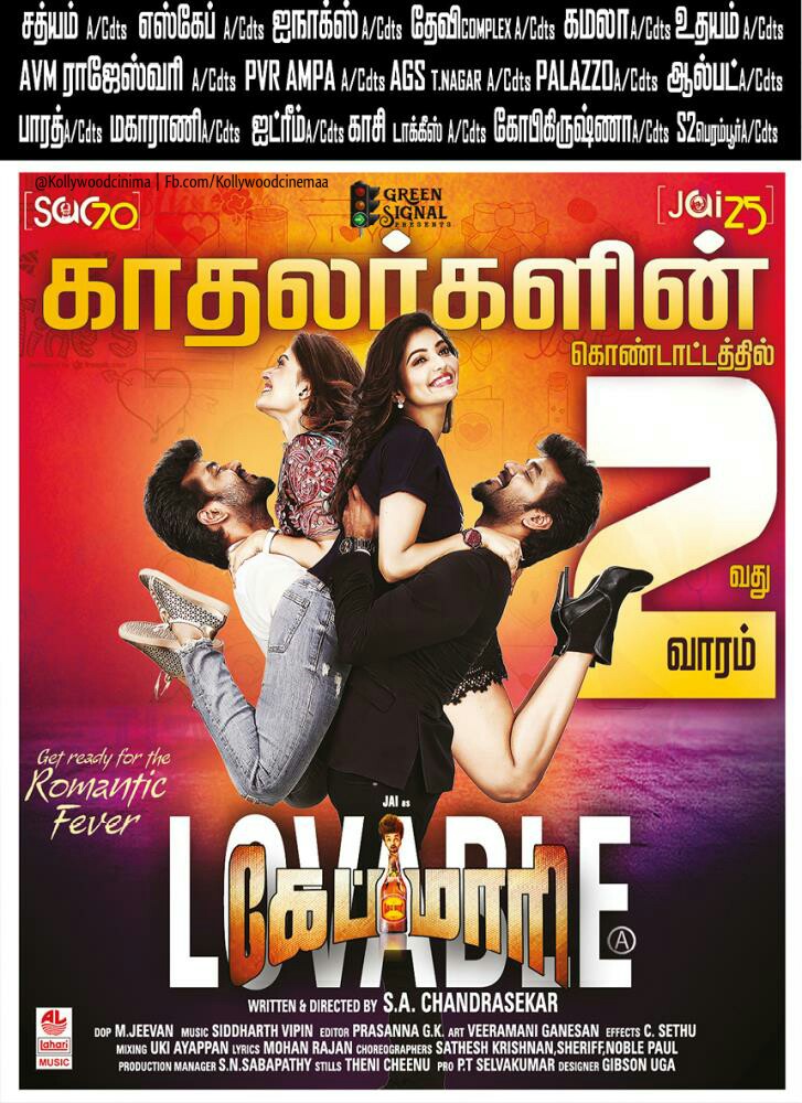 KollywoodCinima's tweet photo. . @Actor_Jai in #Capmaari Running Successfully in Theaters in 2nd Week

#CapmaariLovableHit
Directed by @Dir_SAC.

@AthulyaOfficial  @I_am_Vaibhavi @sidvipin @LahariMusic @editor_prasanna @FilmJeevan 'PTSelvakumar' @CtcMediaboy https://t.co/6W65dgog9U
