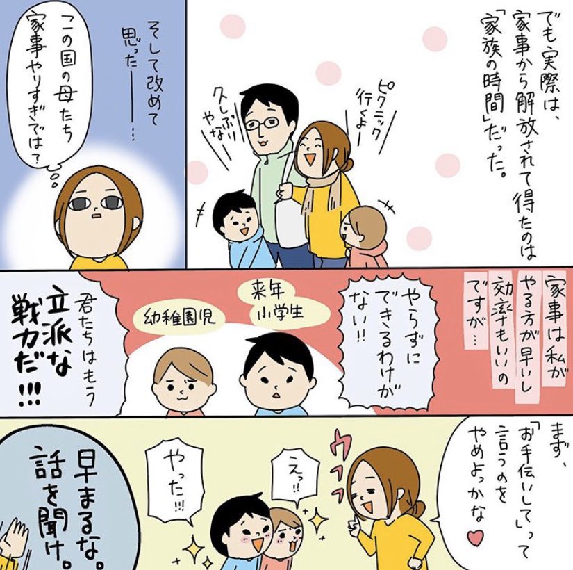 家事代行をお願いしたことで、家族の時間を大切にしたいから『家事を任せよう』と思えました。家族に頼むことができるのが1番だけど、それが難しければ家事代行もひとつの方法ですよね。
#カジタク
#昭和の家事 #昭和の家事の見直し #昭和の家事アップデート #ママのピンチ #家事代行 #家事支援 #pr