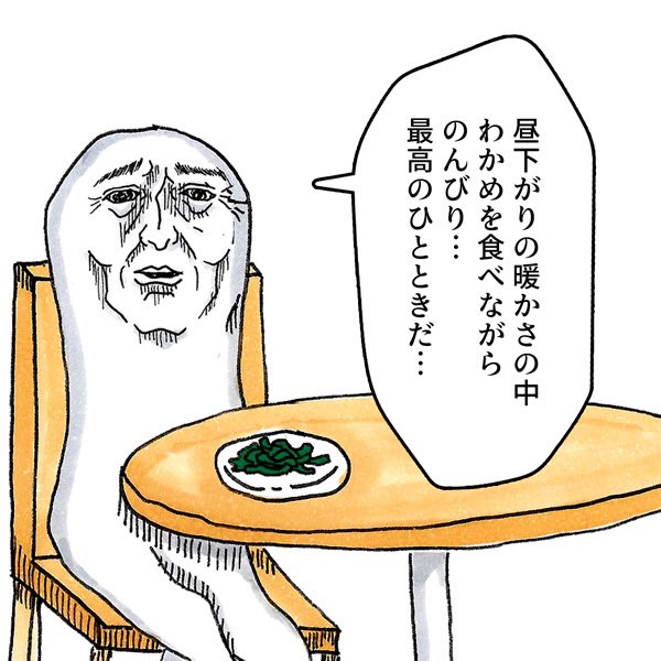 昼下がりのわかめのtwitterイラスト検索結果