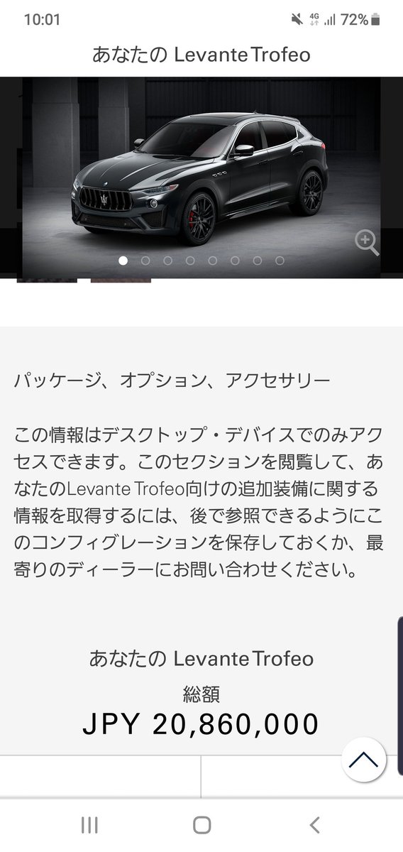5215S's tweet photo. そろそろ車の買い換えをしようと思ってMASERATI見積もってみたら俺の会社じゃ経費で買えない値段だ！
おとなしくGLEかな！ https://t.co/cTM7zjMnH4