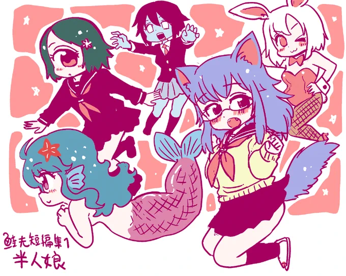 おはようございめゃす。

「鮭夫短編集1」が12/23まで電書半額セール中(約150円)!

kindle: https://t.co/1bqD8q0l1X
eBookjapan:https://t.co/OZoGAjHgkG
LINEマンガ:https://t.co/G6XZwOlizk
DMM:https://t.co/DXoMPbDOe0
BookLive:https://t.co/0b46Qh4dvR

etc.

 
