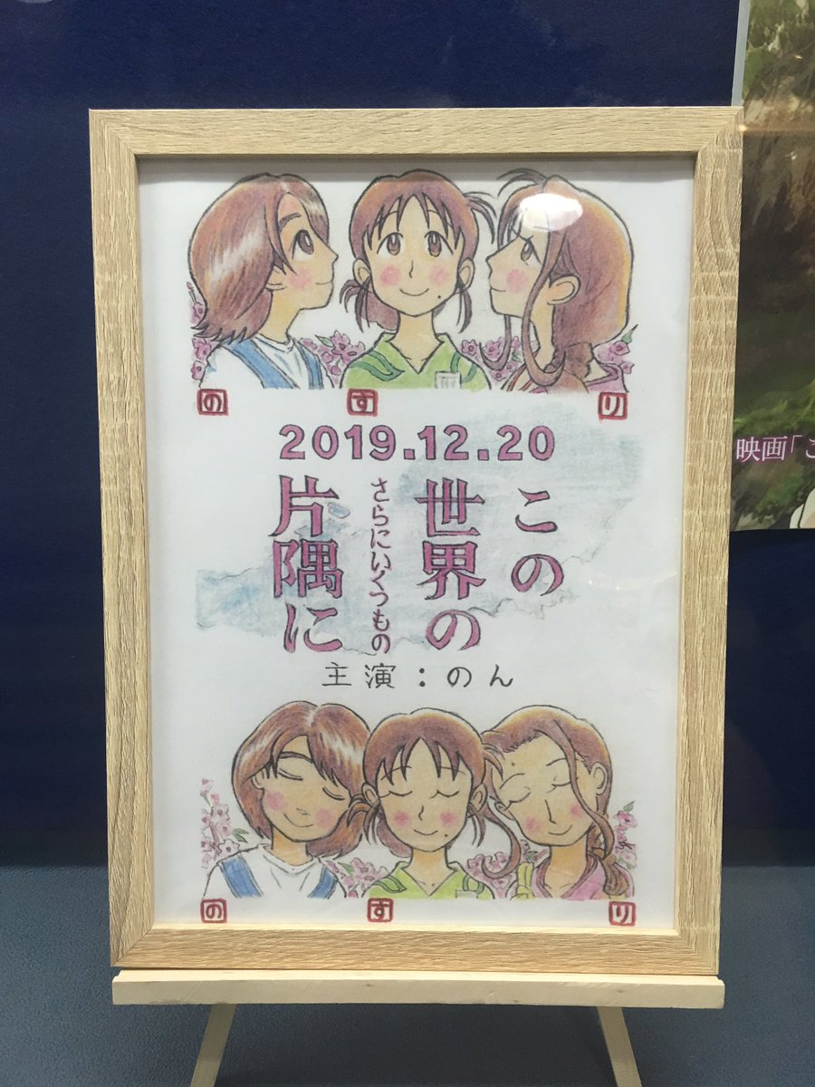 と、いう訳で、ポポロ2入場!! #いくつもの片隅に 