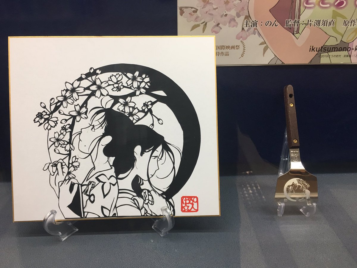 と、いう訳で、ポポロ2入場!! #いくつもの片隅に 