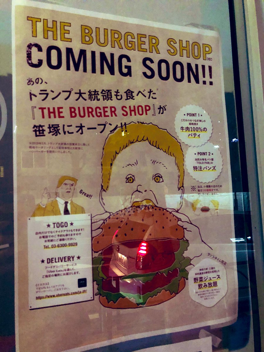 ザバーガーショップ