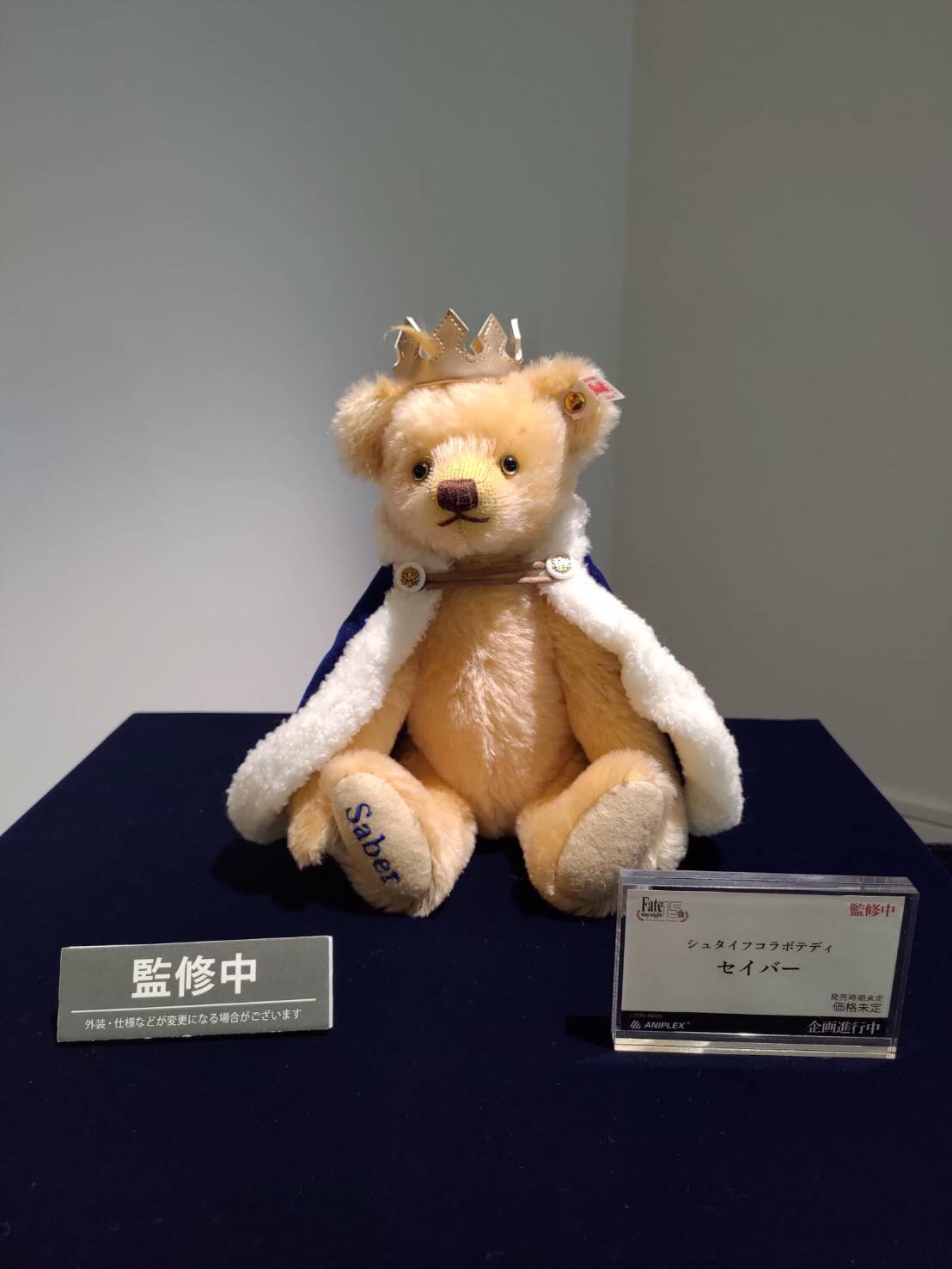 Fate/stay night 15th Celebration Project on X: 