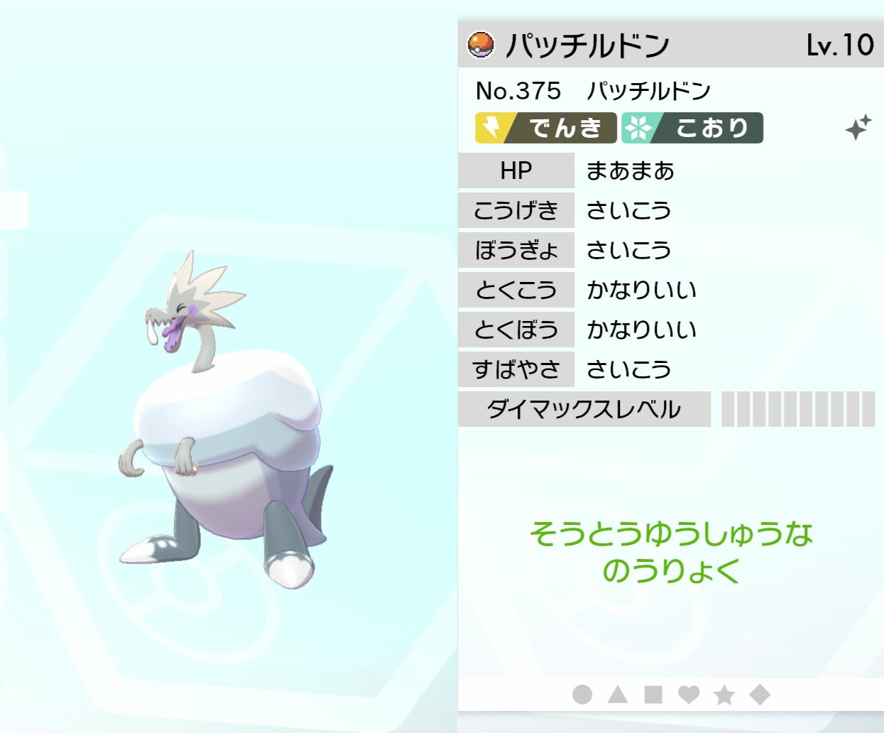 ポケモン剣盾攻略 Game8 Twitter પર 色違いモンボパッチルドン がんばりや を1名様にプレゼントします 応募方法 1 Pokemon Game8をフォロー 2 このツイートをリツイート W و و 3 締め切りは12月22日の23時59分まで 当選者の方には23日に交換に関する ポケモン剣盾攻略 Game8 Twitter પર 色違いモンボパッチルドン がんばりや を1名様にプレゼントします 応募方法 1 Pokemon Game8をフォロー 2 このツイートをリツイート W و و 3 締め切りは12月22日の23時59分まで 当選者の方には23日に交換に関する