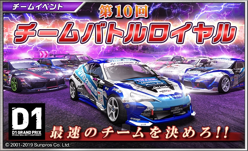 D1 GRAND PRIX tweet media