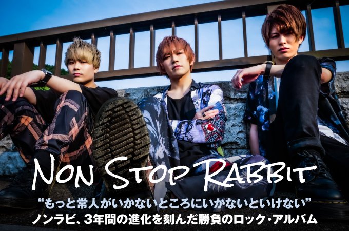 skream_japan's tweet photo. 【フォロー＆RTで応募】Non Stop Rabbitのタオル＋サイン色紙プレゼント。3年間の進化刻んだ勝負のロック・アルバムに迫るインタビュー＆動画メッセージ公開中【12/30まで何度でも応募可】 #ノンラビ #ノンストップラビット https://t.co/J47pMrXyYL https://t.co/IlfUIPB31L