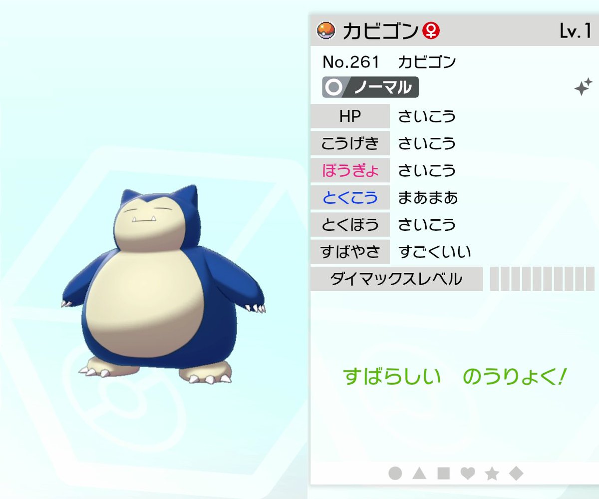 わんぱく ポケモン ポケモン わんぱく