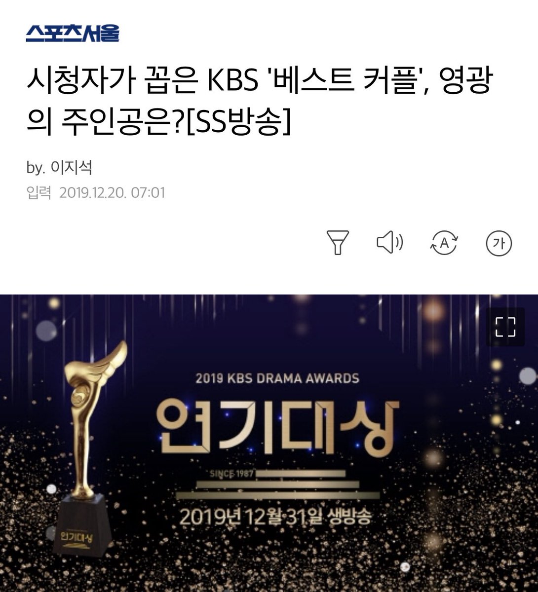 視聴者が挙げたKBS「ベストカップル」候補名 チェ・ジニョク 、ナナ(ジャスティス) #チェ・ジニョク #ジャスティス #저스티스 #최진혁 #choijinhyuk...