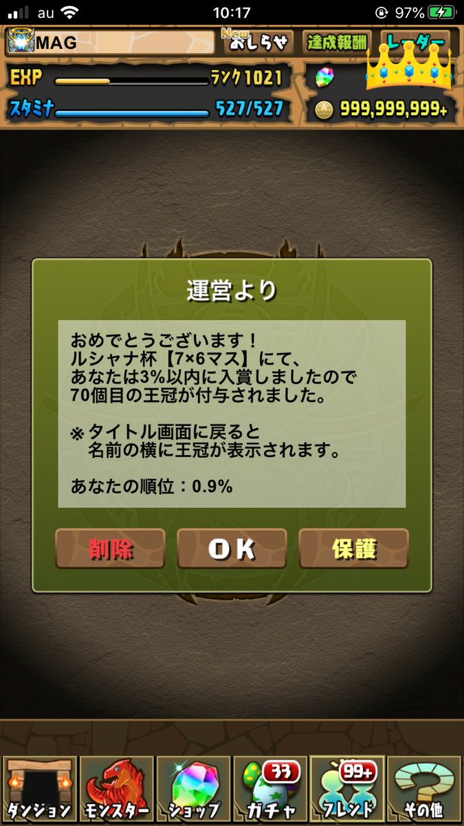 magmag_pad's tweet photo. 王冠70個目👑 https://t.co/kzGI1CYXMI