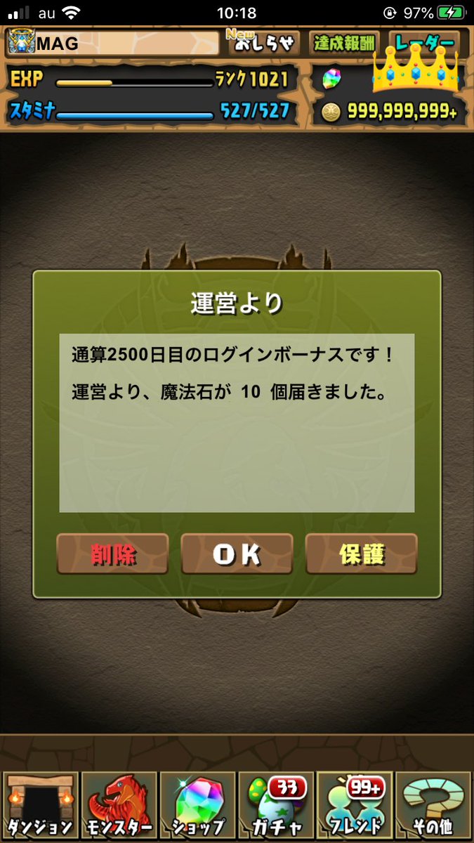 magmag_pad's tweet photo. 後通算ログイン2500日目🎉 https://t.co/nFFQn3y5Us