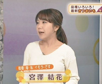 Twitter 上的 九龍death これから ひるまえほっと Oa 不定期 で出演してる 宮澤結花アナが可愛い過ぎる 本日は出演ある 宮澤結花 Nhk ひるまえほっと ひるまえほっと Nhk 食 旅 健康 趣味など日々の暮らしに役立つ Amp Ldquo 旬 Amp