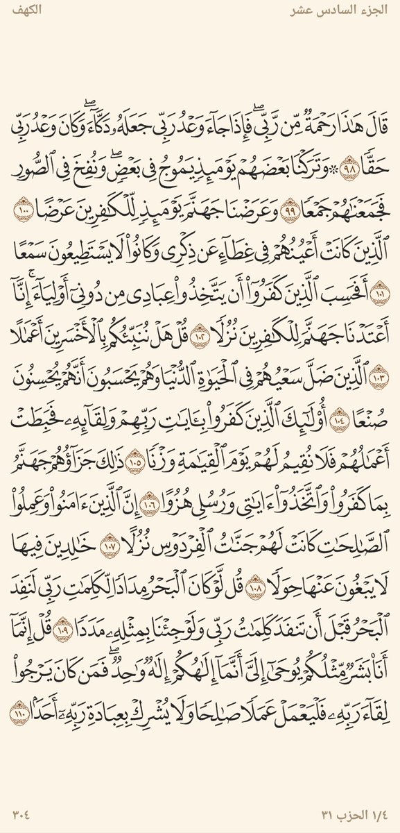 المُصْحَف (@almosahf) on Twitter photo 