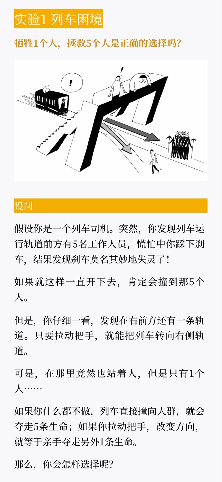 Twitter पर 倪爽 今天推荐 异类心理学 40个改变认知的疯狂思想实验 作者小川仁志是哲学家 教授用40 个思维挑战 来介绍主要的哲学 心理学概念 如困境 悖论 及哲学 数学 科学 科幻 商业领域的定律 假想 推定浅显 有趣 既有囚徒困境也有费米推定 甚至