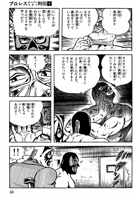 西田 414yusuke さんのマンガ一覧 37ページ ツイコミ 仮