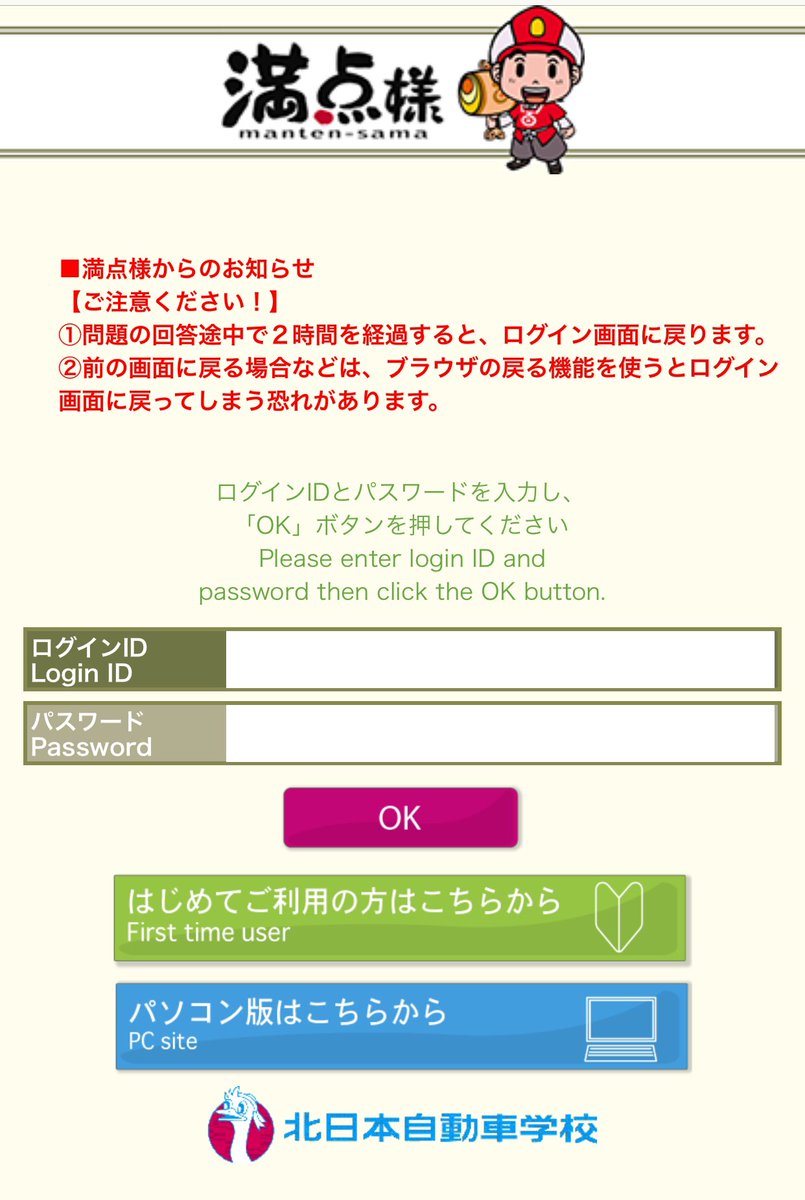 ツイッターの人が担当している生徒さんも明日、仮免学科試験なんです