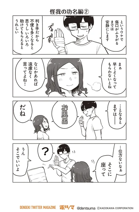 『ここほれ墓穴ちゃん』第32話②
 きたむらましゅう #ここほれ墓穴ちゃん 