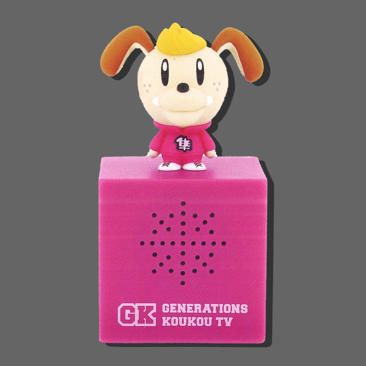 カプコンネットキャッチャーカプとれ 景品情報 Generations高校tv フィギュア付きスピーカー１ を投入しました 大人気アーティスト Generations のキャラクター ジェネ犬 がプライズになりました ジェネ犬のフィギュアがついた可愛いスピーカー