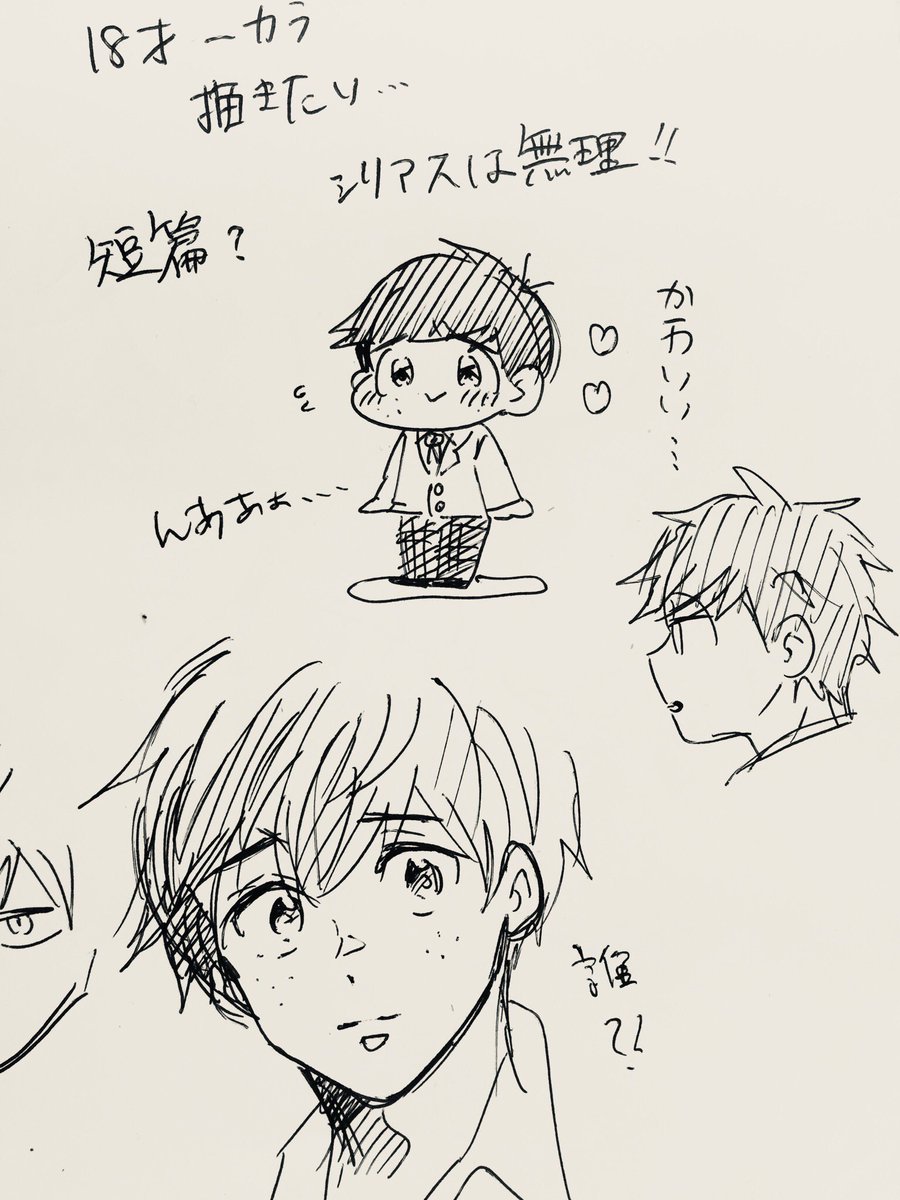 夏くらいに描いたからまつくん といちまつ 奏の漫画