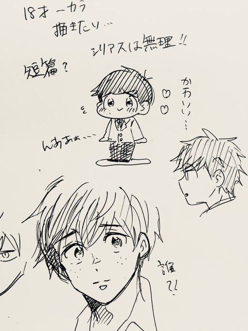 夏くらいに描いたからまつくん…といちまつ…? 