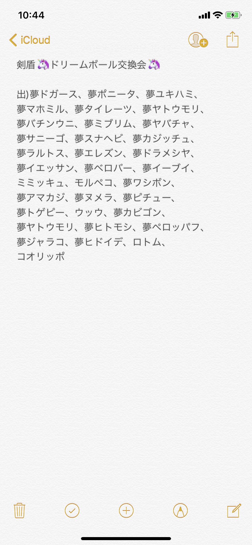みりゅきー Pokemon 131 Twitter