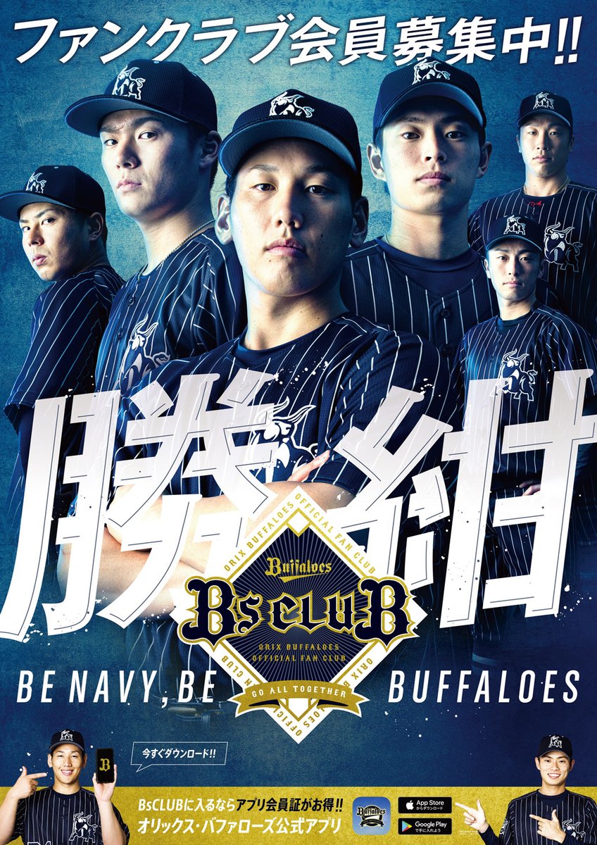 2020年BsCLUB会員募集中です！ ポスターできました♪ #勝紺 #BENAVY