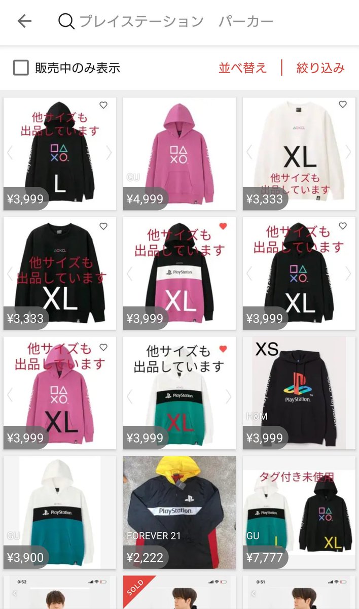 渡慎之介 Webと写真の人 Guのプレステシリーズ 妙に売れてるから メルカリで転売されてるだろうなと思って確認したら やっぱり転売されてた ちょっと待てば入荷すると思うんだけどなー しかもこれ 画像は無断転載だろ