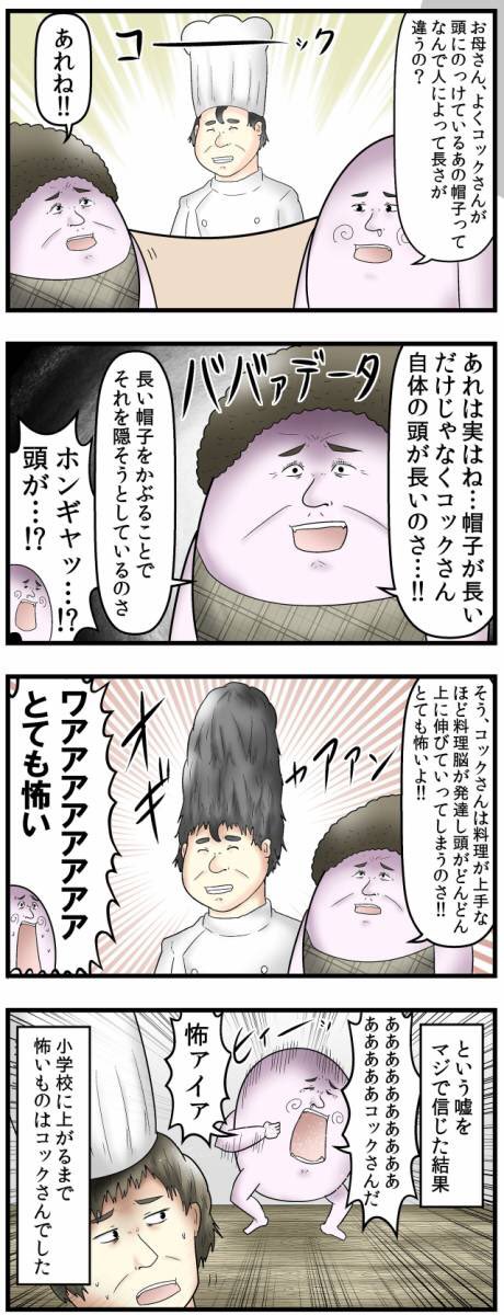 レストランあるある(ない)漫画 