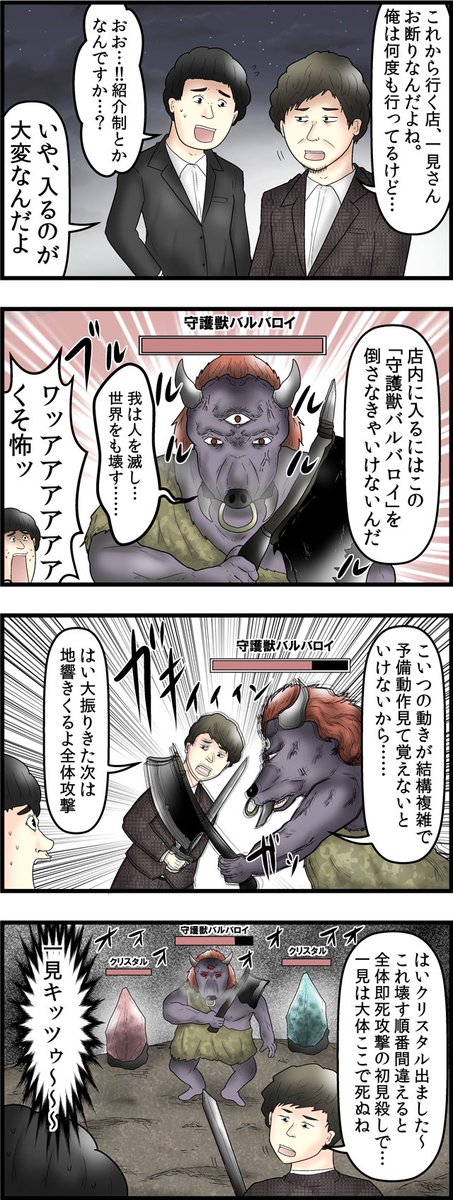 レストランあるある(ない)漫画 