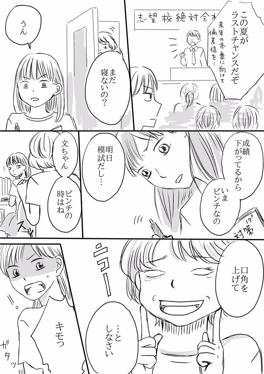 さてさて、おはようございます🌞
リハビリで一汗かいてきた朝🦿
脈絡なく過去マンガをはっておこう 