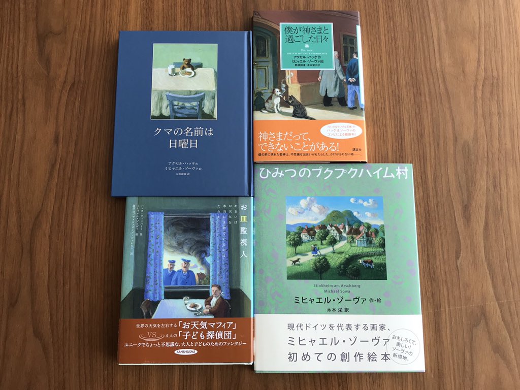 The Blue Sofa ミヒャエル ゾーヴァ アートポスター www.hermosa.co.jp