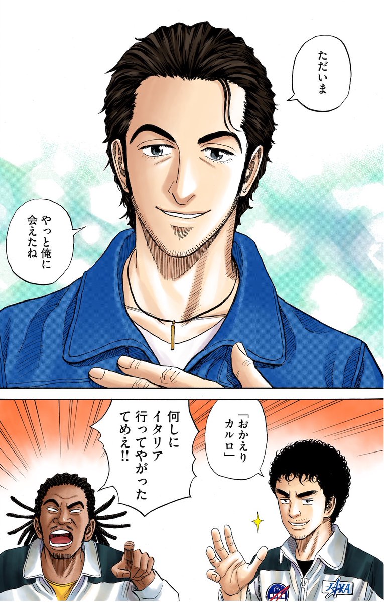 キメッキメのカルロの

1.ネーム
2.単行本
3.カラー版

をぜひご覧ください?下書き状態からも隠しきれないカルロのイケメンオーラ…!(ウエチン) 