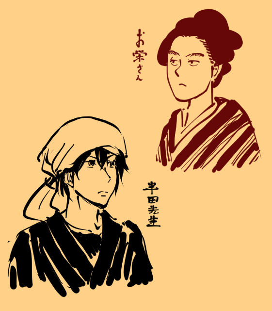 百日紅のお栄さんと、ばらかもんの半田先生。
かっこ悪い部分もひっくるめてかっこいいと思えるお二方。
自分は今この二人と同い年なのですが、来月一つ歳をとります。くそう…?
描くことになにかを見出そうとする生き物でありたい。 
