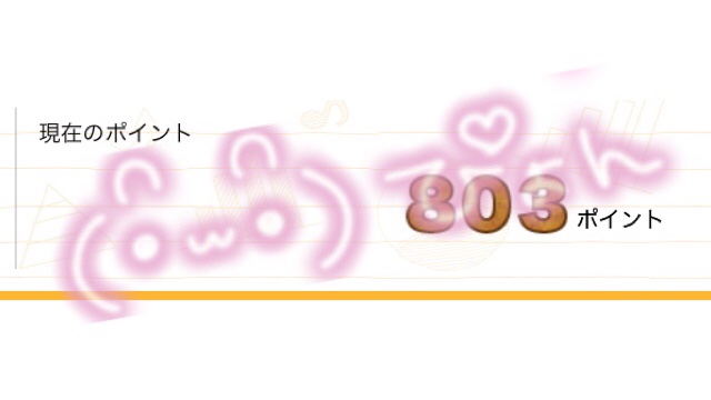tg123a's tweet photo. https://t.co/AwBGTlmN3f 

これは暇つぶし程度にやってるだけでほんとに貯まるからやめられない☺️💭アンケート稼げないって言われてるけど努力すればアンケート数もかなり増えてくるので続けることが大事💪💞

#副業紹介 #副業ジャニヲタ https://t.co/eTIDAwlaap