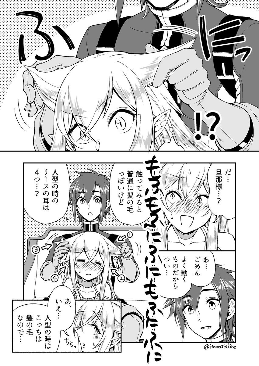 ケモミミ嫁の耳事情
#Lv2チート #漫画 