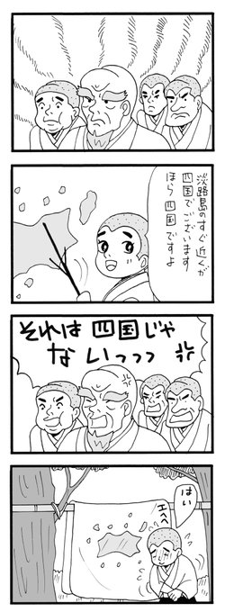 一休さん を含むマンガ一覧 いいね順 ツイコミ 仮 一休さん を含むマンガ一覧 いいね順 ツイコミ 仮