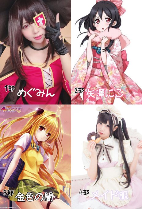 Twitterのコスプレ画像7