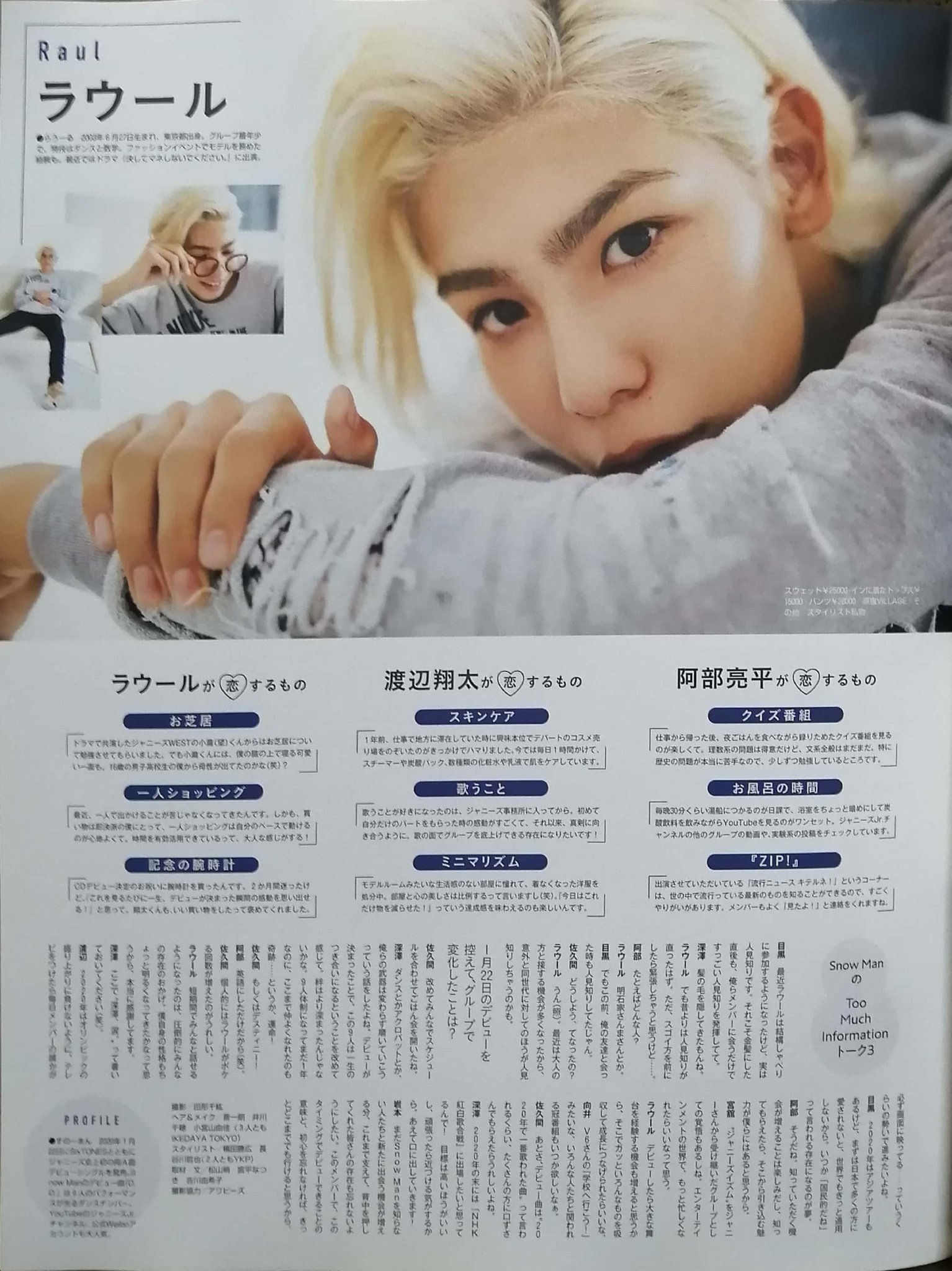 A N Non No 2月号 Snowman 深澤辰哉 宮舘涼太 佐久間大介 阿部亮平 渡辺翔太 ラウール A N Non No 2月号 Snowman 深澤辰哉 宮舘涼太 佐久間大介 阿部亮平 渡辺翔太 ラウール