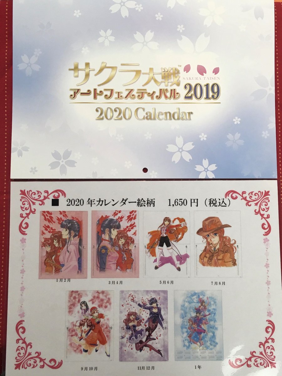 ?サクラ大戦アートフェスティバル2019? いよいよオープンです 