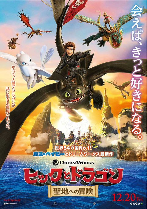 ヒックとドラゴンのtwitterイラスト検索結果 古い順 ヒックとドラゴンのtwitterイラスト検索結果 古い順