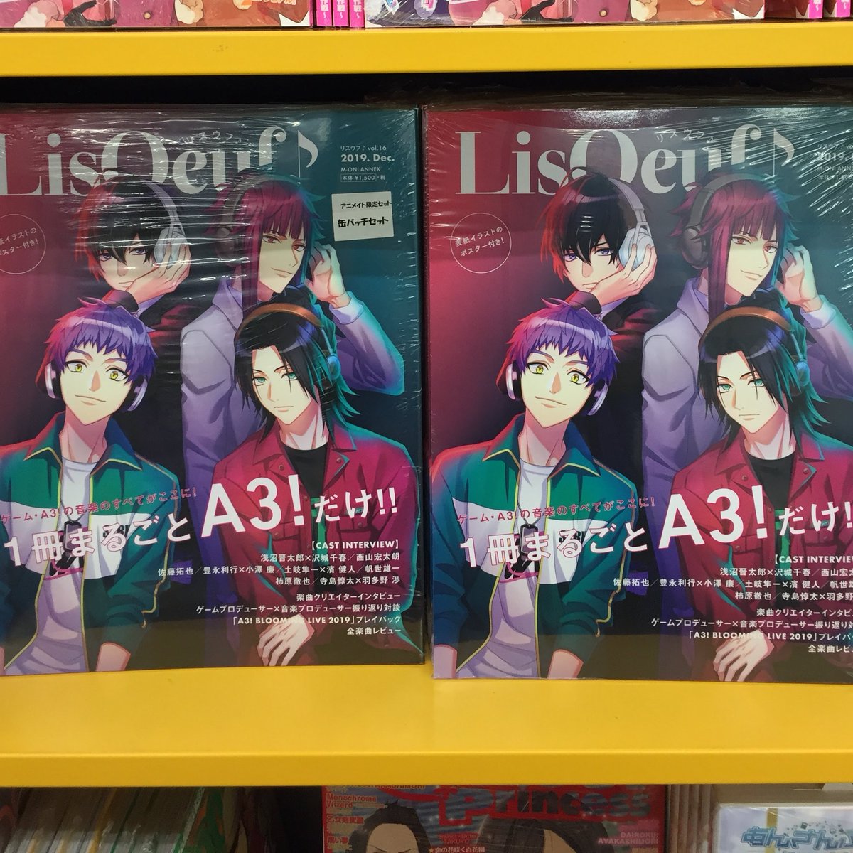 アニメイト旭川 V Twitter 書籍入荷情報 月刊 Gファンタジー 年1月号 花とゆめ 年2号 Lisoeuf Vol 16 Special Issue Complete Work On Music Of A3 通常版 缶バッジセット 付きアニメイト限定セット 本日入荷しましたアサ ご来店