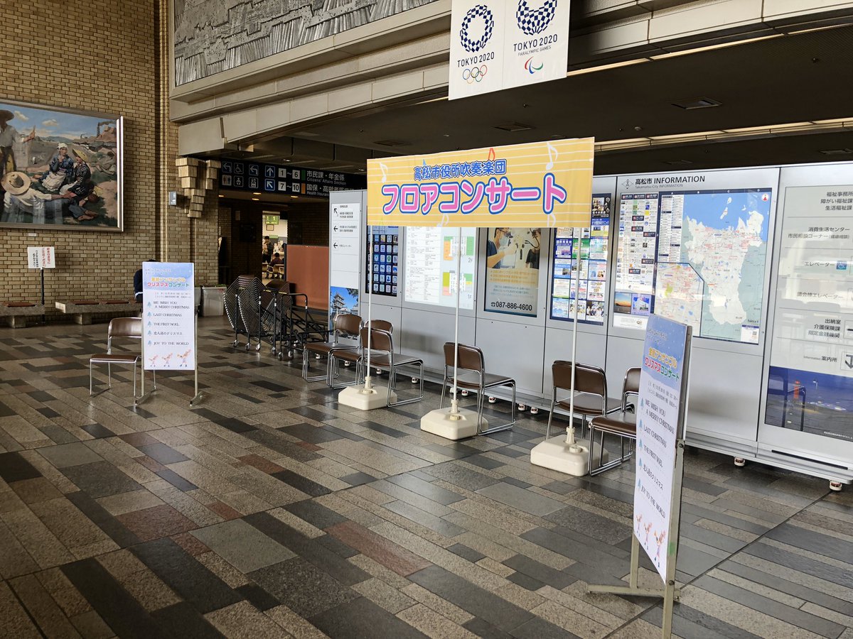 高松市役所