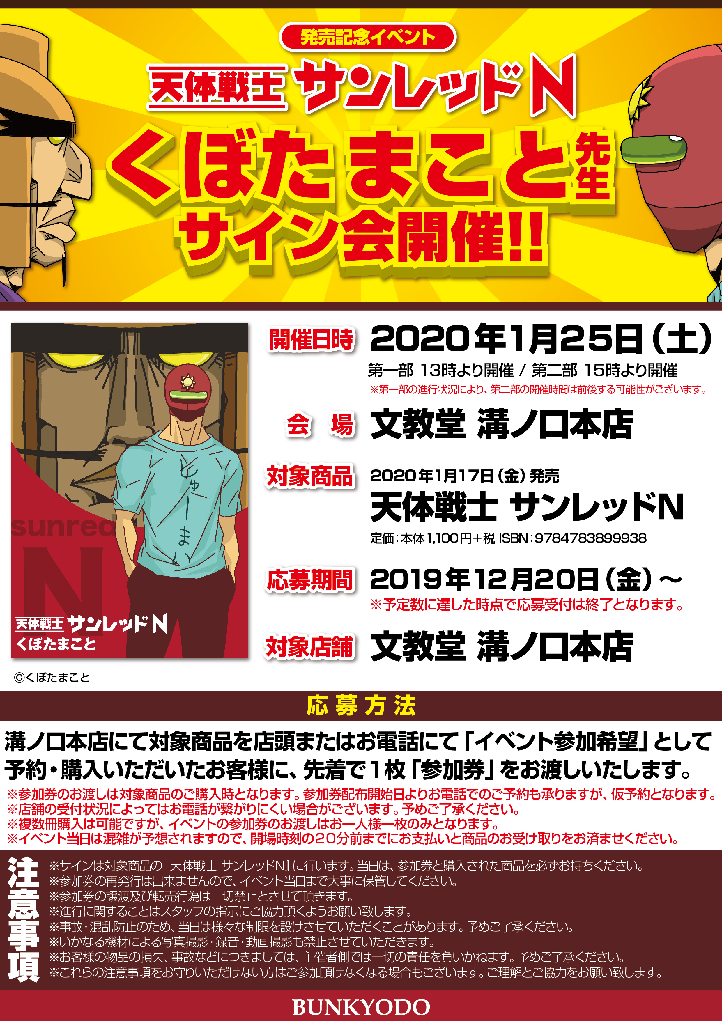 天体戦士サンレッド アニメ Sunred Official Twitter