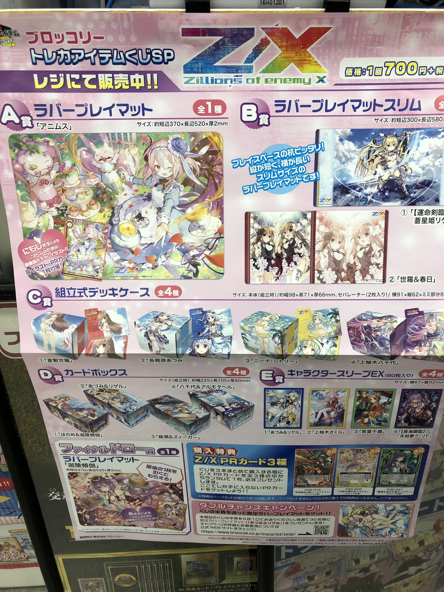ふるいちトレカパークAKIBAラジ館店 on X: 