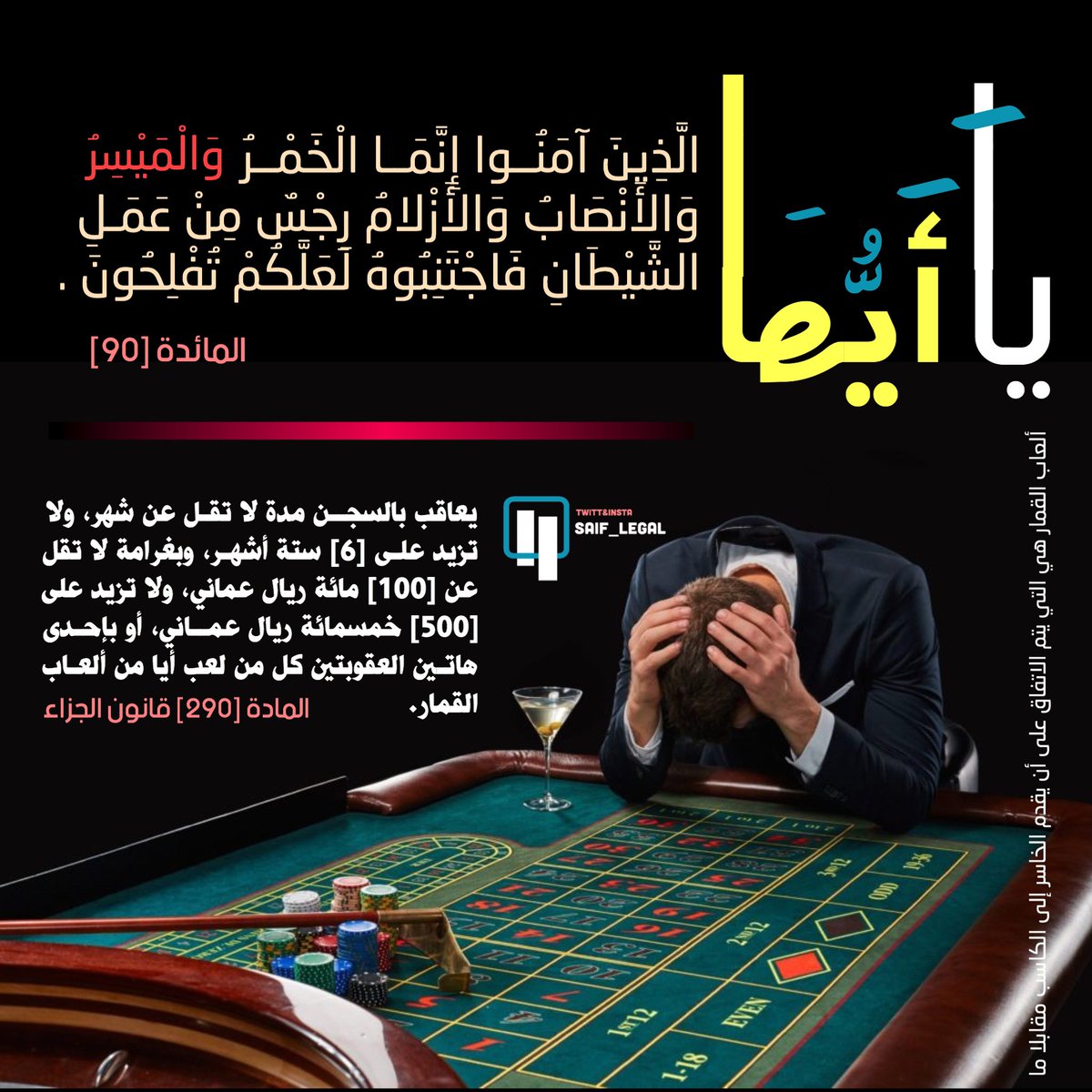 ما هو الخمر والميسر والانصاب والازلام