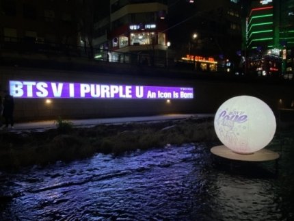 myonlyTAEger's tweet photo. 191219 #TaehyungNaver "2019 Seoul Christmas Festival" Hope zone theme the Purple V Zone, specially designed for #BTSV,

📝 LIKE, RECOMMEND, SHARE, COMMENT WITH 방탄소년단 뷔 

1 https://t.co/lk10zo6Eb7

2 https://t.co/oJTLOLpUa3

3 https://t.co/fNSKEPsJLs

#뷔 #Taehyung #V https://t.co/TEyocCmvbd