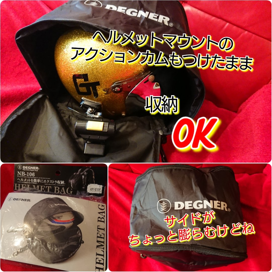 ヘルメット収納