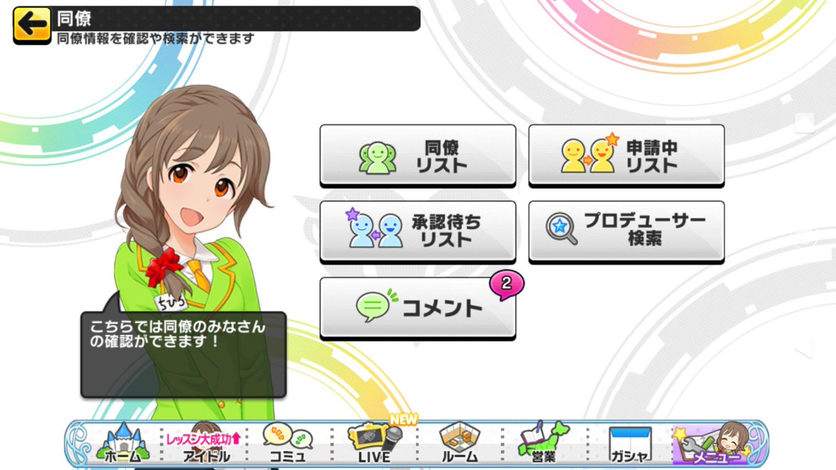 週刊東郷あい 12 16 12 22 3ページ目 Togetter 週刊東郷あい 12 16 12 22 3ページ目 Togetter