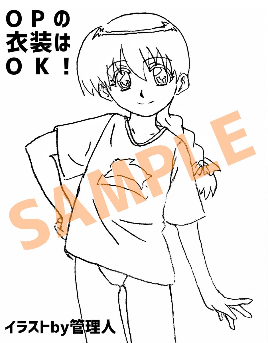 アニメ 学校の怪談 ファンサイト 記念企画 参加概要の一部を修正しました 第5怪 第18怪に出ていた 体操服 と オープニングで さつきが着ていた衣装 はokです だって これらは普通に登場する衣装ですから 衣装の多さもこの作品の魅力です